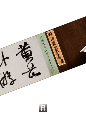 清梅清黄山写生册二十六开 真1:1超清复原水墨山水国画挂画临摹绢