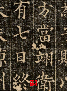 欧阳询郭云墓志全拓 真正1:1超清专业复制欧体楷书字帖书法绢2020