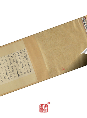 木下文书卷立卿成卿先生遗墨 1:1超清复制行草书法字帖临摹收藏绢