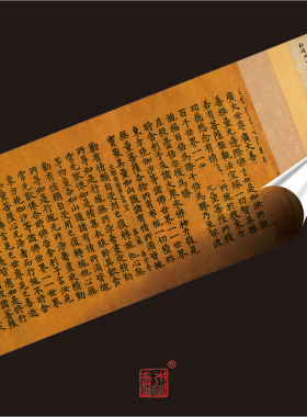 敦煌开宝藏大般若波罗蜜多经卷第581李字1:1复制小楷书字帖绢2021