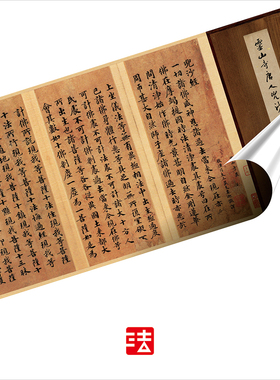 唐人兜沙经全本 真正1:1超清复制写经小楷书字帖书法挂画临摹绢卷