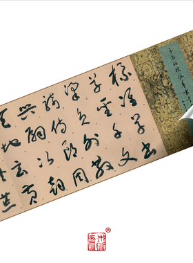 于右任标准草书千字文57岁本真正超清复制书法字帖临摹挂画绢卷