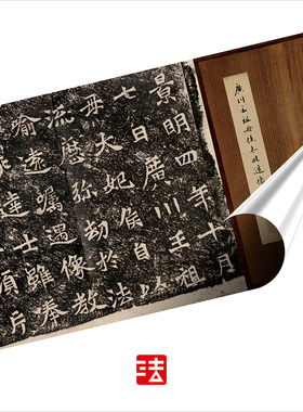 广川王祖母侯太妃造像记 真正1:1超清复制楷书魏碑字帖书法绢2020