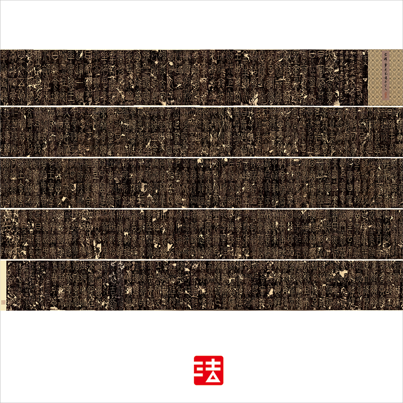 宋释梦英篆书千字文故宫 真正1:1超清复制字帖字画书法挂画绢2021 - 图3