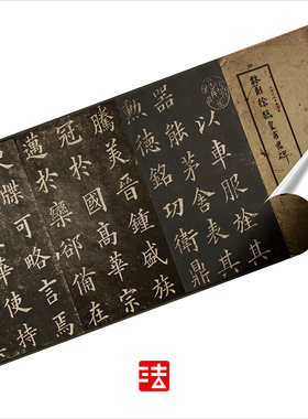 林则徐临皇甫君碑 真正1:1超清专业复制楷书字帖书法挂画临摹2021