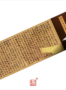 宋克孙过庭书谱册 真正1:1超清复制章草书字帖书法挂画装饰画绢卷