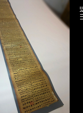 敦煌李荣注老子道德经文字帖 抄经1:1超清复制小楷书法挂画绢2020