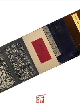 珍品 太极碑嵩高灵庙碑陈叔通旧藏本1:1超清复制魏碑楷书法字帖绢