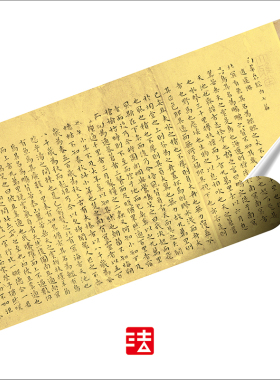 王宠南华真经 真正1:1超清复制小楷毛笔字帖楷书书法挂画绢卷2020