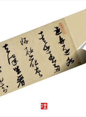 张瑞图桃源行诗卷 真正1:1超清复制草行书字帖临摹书法挂画绢2021