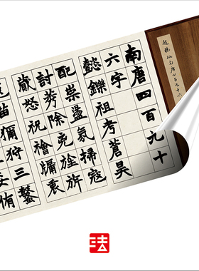 赵之谦九十六真正复制字帖书法