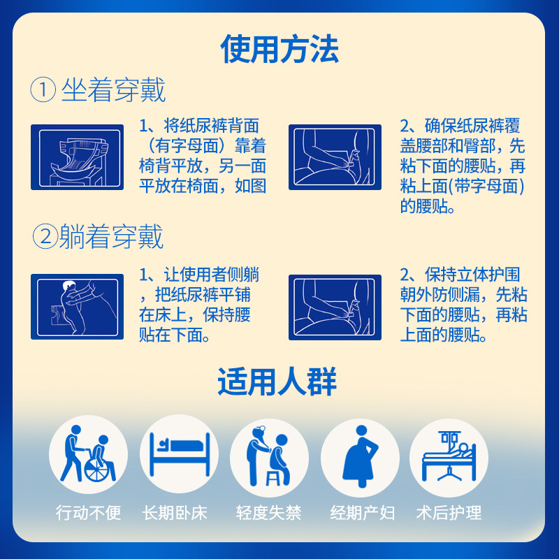 唯尔福成人尿不湿3-4尺成人尿不湿 唯尔福成人用纸尿护理用品