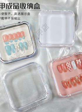 美甲透明收纳盒穿戴甲大号展示盒
