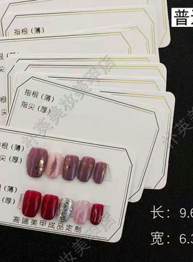 穿戴甲展示卡纸加厚作品卡片