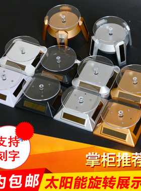特价方鼎旋转太阳能珠宝展示台