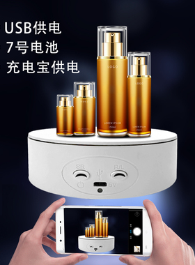 淘宝视频摄影拍摄直播自动电动调速转盘直播旋转展示台旋转台底座