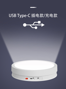 晴美LED发光电动遥控旋转展示台