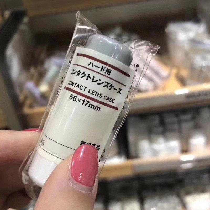 MUJI无印良品 硬式隐形眼镜携带盒 便携伴侣盒 日本专柜正品现货,淘宝优惠券,粉丝福利购,淘宝优惠卷