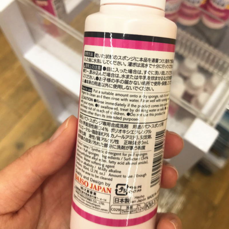 大创daiso 粉饼粉扑清洗剂 美妆蛋化妆刷海绵洗涤剂 日本正品现货 - 图2