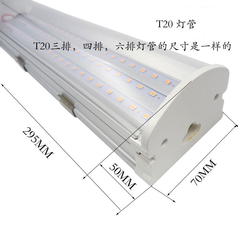 防水T20全光谱植物生长补光灯管蔬菜苔藓块根龙舌兰鹿角蕨多肉,淘宝优惠券,粉丝福利购,淘宝优惠卷
