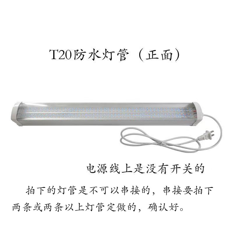 防水T20全光谱植物生长补光灯管蔬菜苔藓块根龙舌兰鹿角蕨多肉,淘宝优惠券,粉丝福利购,淘宝优惠卷
