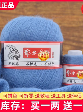 羊绒线正品100%手编中粗纯山羊绒