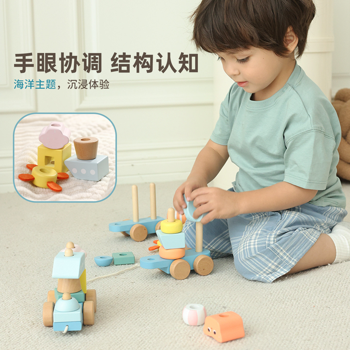 可来赛海洋小拖拉车男女宝宝学步多功能积木拼搭儿童拉绳牵引玩具,淘宝优惠券,粉丝福利购,淘宝优惠卷