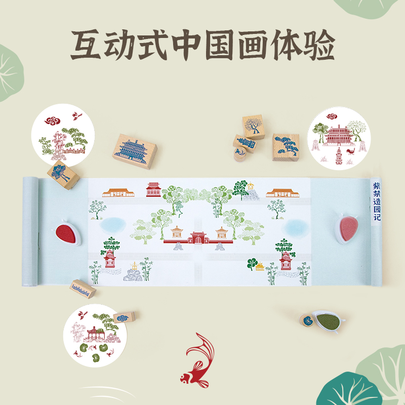 可来赛故宫系列紫禁造园记儿童印泥手指画3--6岁宝宝手指画册套装