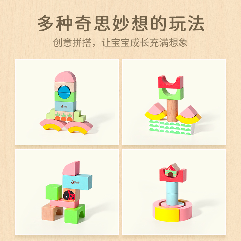 可来赛宝宝益智拼装儿童木质3积木 可来赛建构/拼插积木