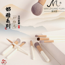 Man Makeup Garden Milk Sugar 11 Makeup Brush Suit Loose Pink Blush Full Range Portable Makeup Brushes Beauty Dresser