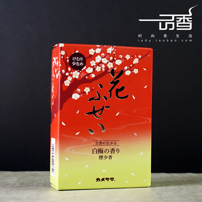 日本龟山花ふぜい 花世界 一抹樱薰衣草白梅白檀少烟线香熏香 一品香 现代香生活日本香堂日货代购批发 淘优券