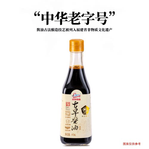 古龙食品黑豆生抽酱油非转基因大豆古法酿造海鲜酱油调味 - 图3