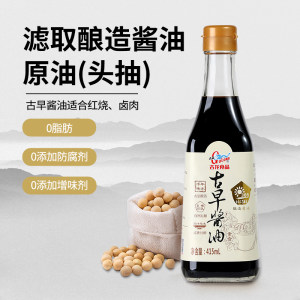 古龙官方传统酿晒黄豆古早酱油0添加家用厨房调味品415ml*2瓶