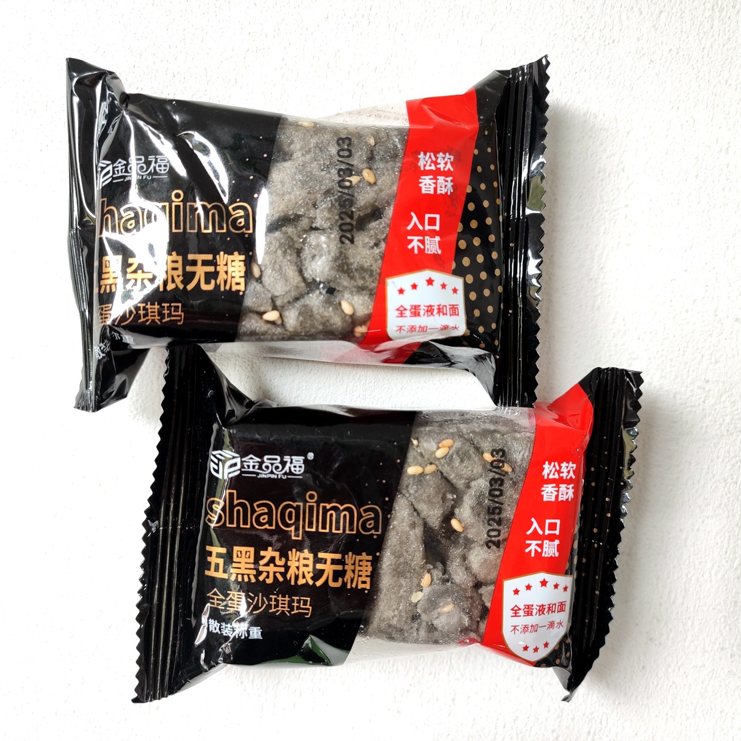 金品福沙琪玛山药苦荞五蔬藜麦五黑杂粮沙琪玛酥软糕点零食,淘宝优惠券,粉丝福利购,淘宝优惠卷