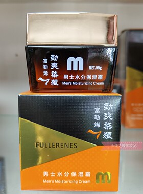 劲爽染狼富勒烯男士水份保湿霜 酷润补水霜 55G