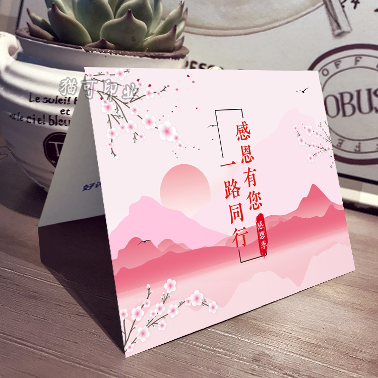 山水中式中国水墨风邀请宣传卡贺卡感谢卡感恩售后服务卡定制打印-图0