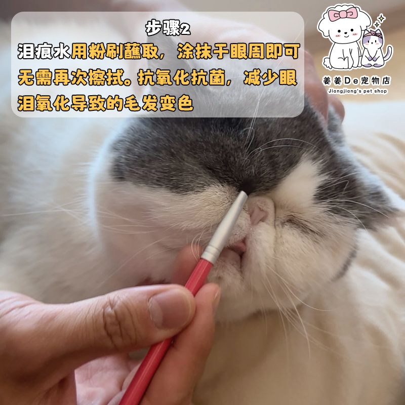 泰国Pinkpawpal去泪痕粉眼周清洁液比熊波斯宠物狗狗猫咪赛级美容,淘宝优惠券,粉丝福利购,淘宝优惠卷