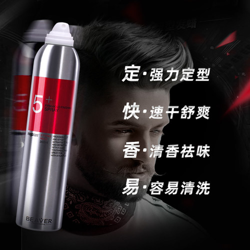 Beaver博柔飓风定型喷雾持久定型发胶干胶头发蓬松喷雾速干清香型 - 图0