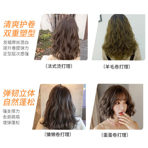 进口WELLA威娜EIMI泡沫发蜡 卷发保湿定型泡泡摩丝头发造型羊毛卷 - 图0