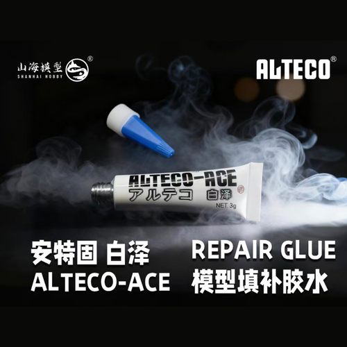 安特固白泽胶水丨液态补土丨促干剂丨模型填补丨3g丨安特固Alteco - 图3