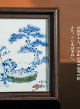 爱曼茶生活山川绘瓷手绘青花花卉清供瓷板画中式文人画陶瓷景德镇