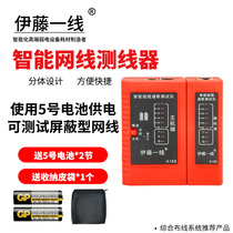 Network Charline tester network Charline detector wire detector Multi-functional professional broadband signal pass-off tool detection