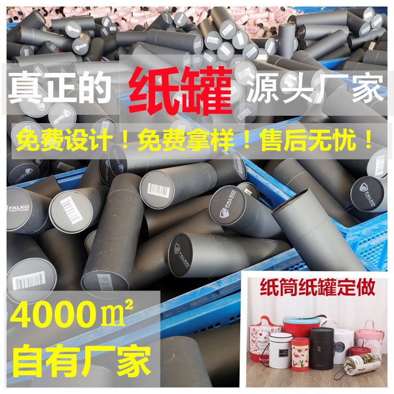 牛皮纸茶叶纸罐定制化妆品精油瓶圆筒包装盒圆桶书画对联纸筒香筒 - 图0