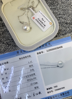 高品质澳白吊坠12-13mm正圆无瑕18k金钻石项链吊坠附鉴定证书10分