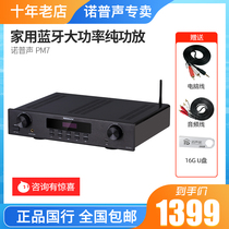 Nobsom Norp Sound PM7 Fever Bluetooth High Power Pure Digital Power Amplifier Home Power Amplifier