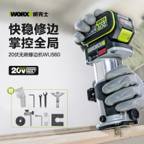 Wickerz WU560 brushless lithium galvanic edging machine rechargeable milling woodworking gouging notching small gong tools