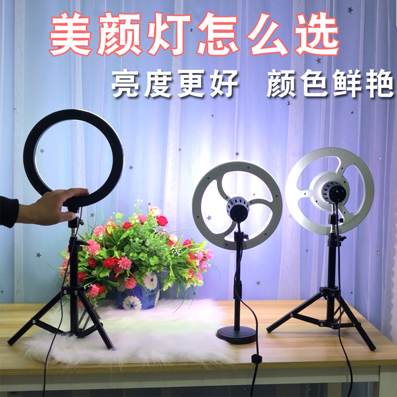 手机直播补光灯主播美颜嫩肤高清抖音快手网红专用拍照打光灯