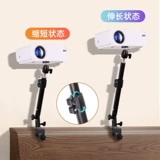 Проектор, телескопическая трубка для спальни для кровати, универсальная регулируемая опорная рама, 6x