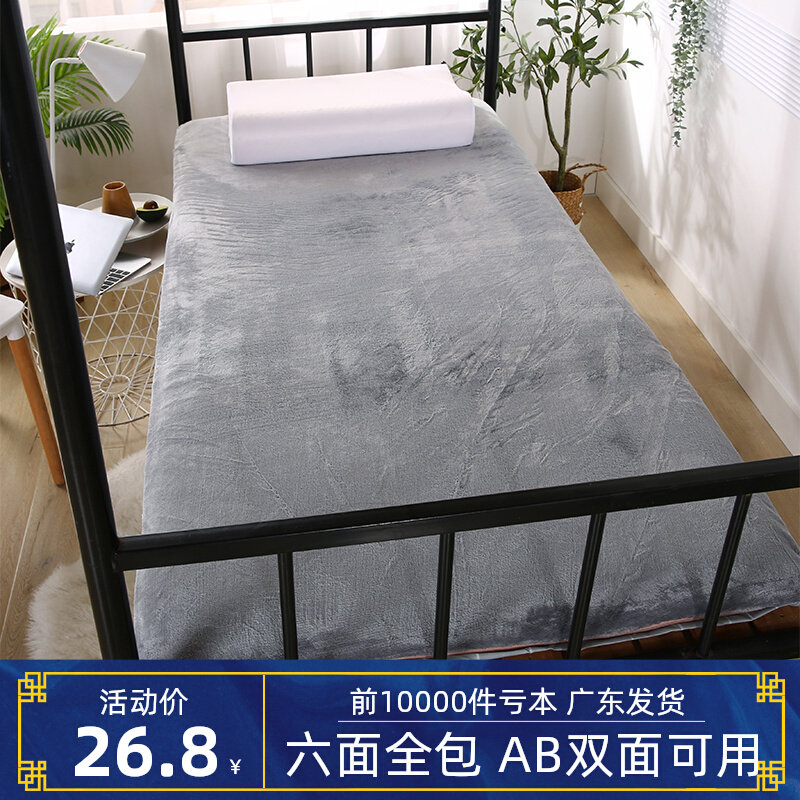 法兰绒床垫保护套全包拉链乳胶垫学生宿舍被罩套单人床垫套可拆卸,淘宝优惠券,粉丝福利购,淘宝优惠卷