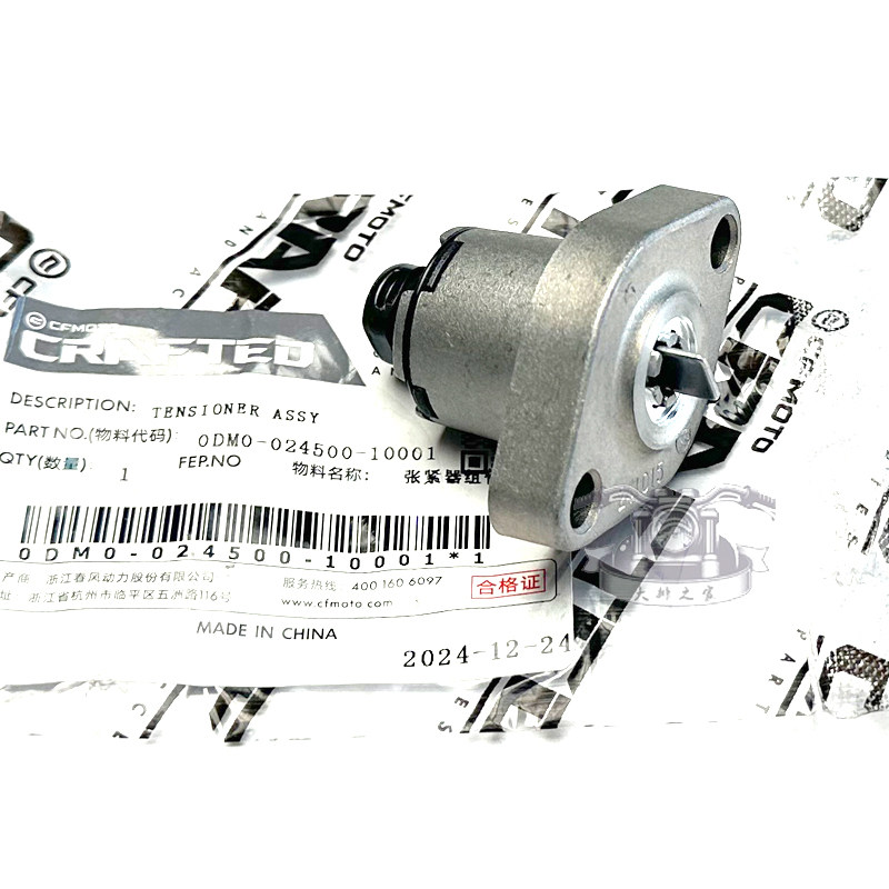 CFMOTO原厂春风250SR张紧器摩托车小链条时规链顶链器NK250涨紧器,淘宝优惠券,粉丝福利购,淘宝优惠卷